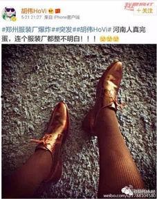 胡伟hovi个人资料,多才多艺的年轻艺术家，揭秘他的成长之路