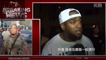 搞笑黑人 像欧弟,带你领略欢乐无限