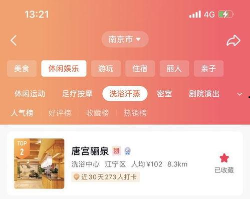 娱乐商家,打造沉浸式体验，引领潮流娱乐盛宴